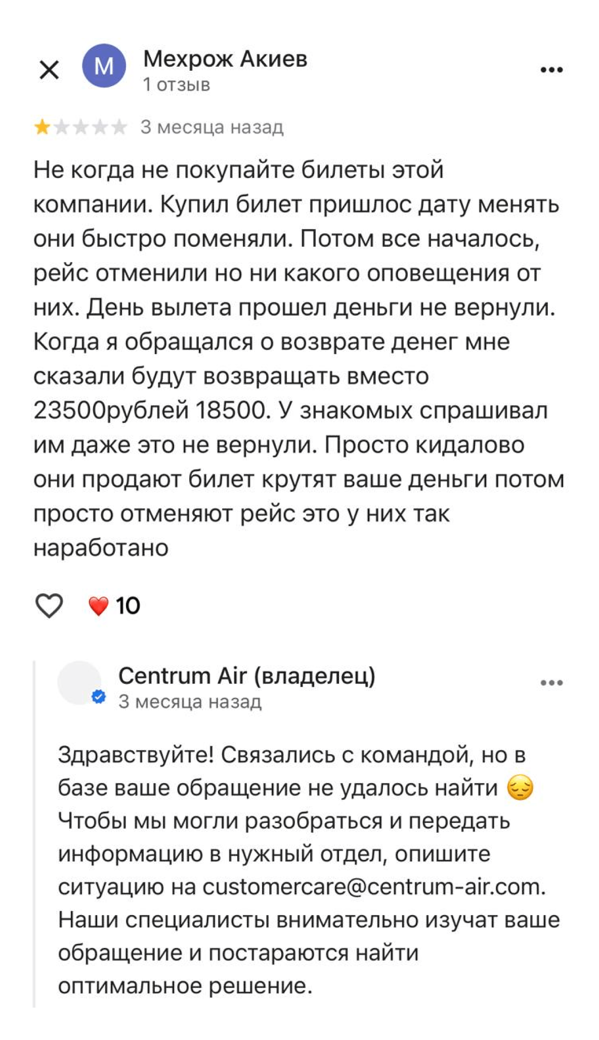 Отзыв