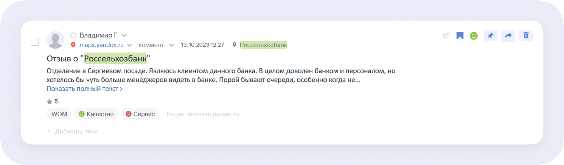 Brand Analytics для маркетолога: аспекты для анализа продуктов