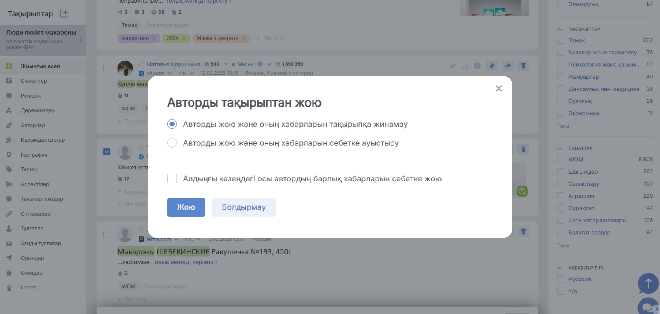 Тақырыптан авторды жою