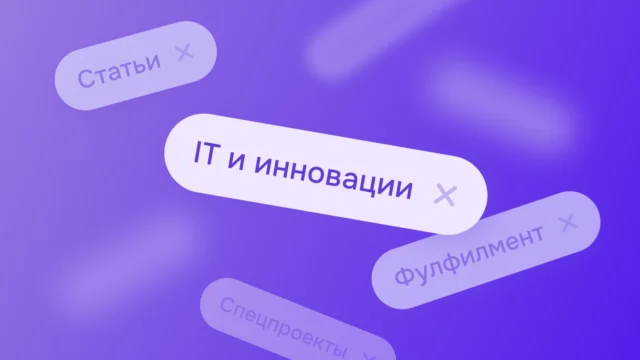 Как структурировать большие массивы данных в Brand Analytics