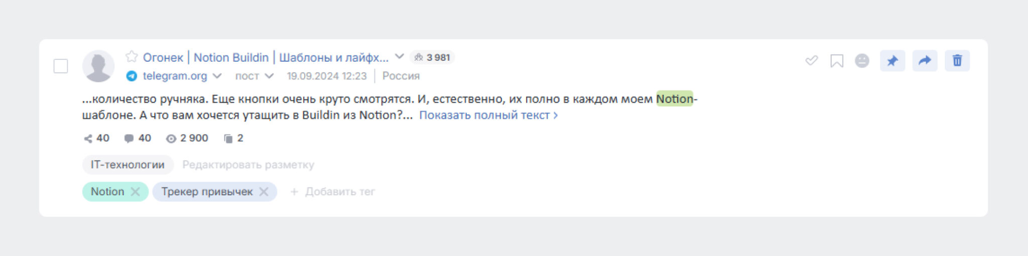 Отчёт Теги