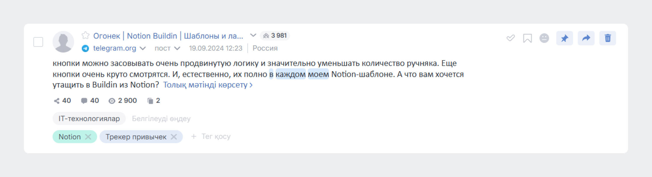 Есеп Тегтер