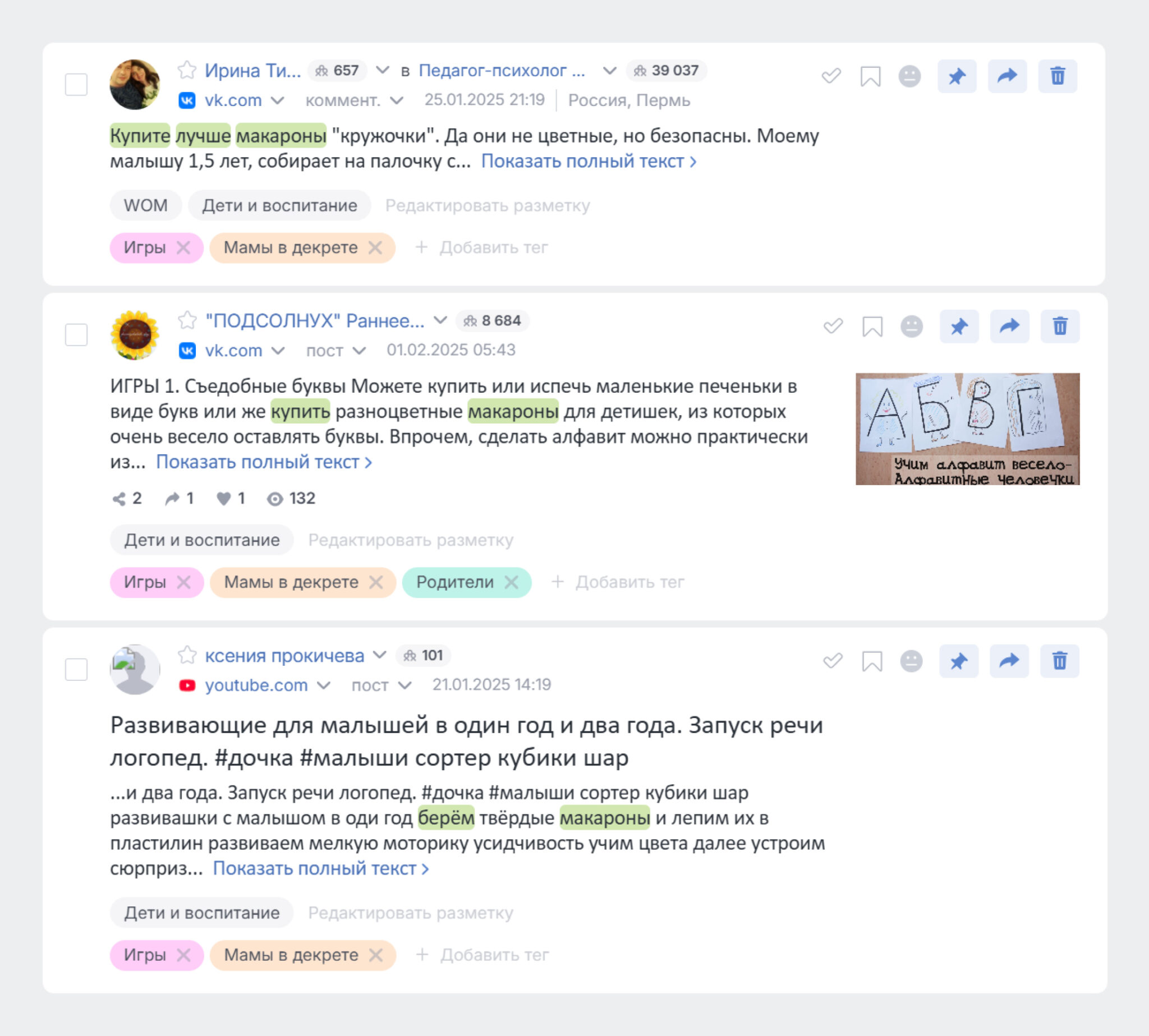 Теги: Игры, Мамы в декрете, Родители