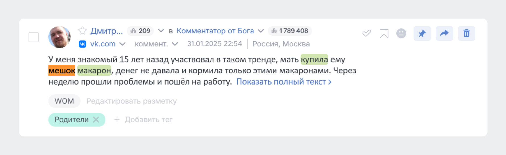 Тег: Родители