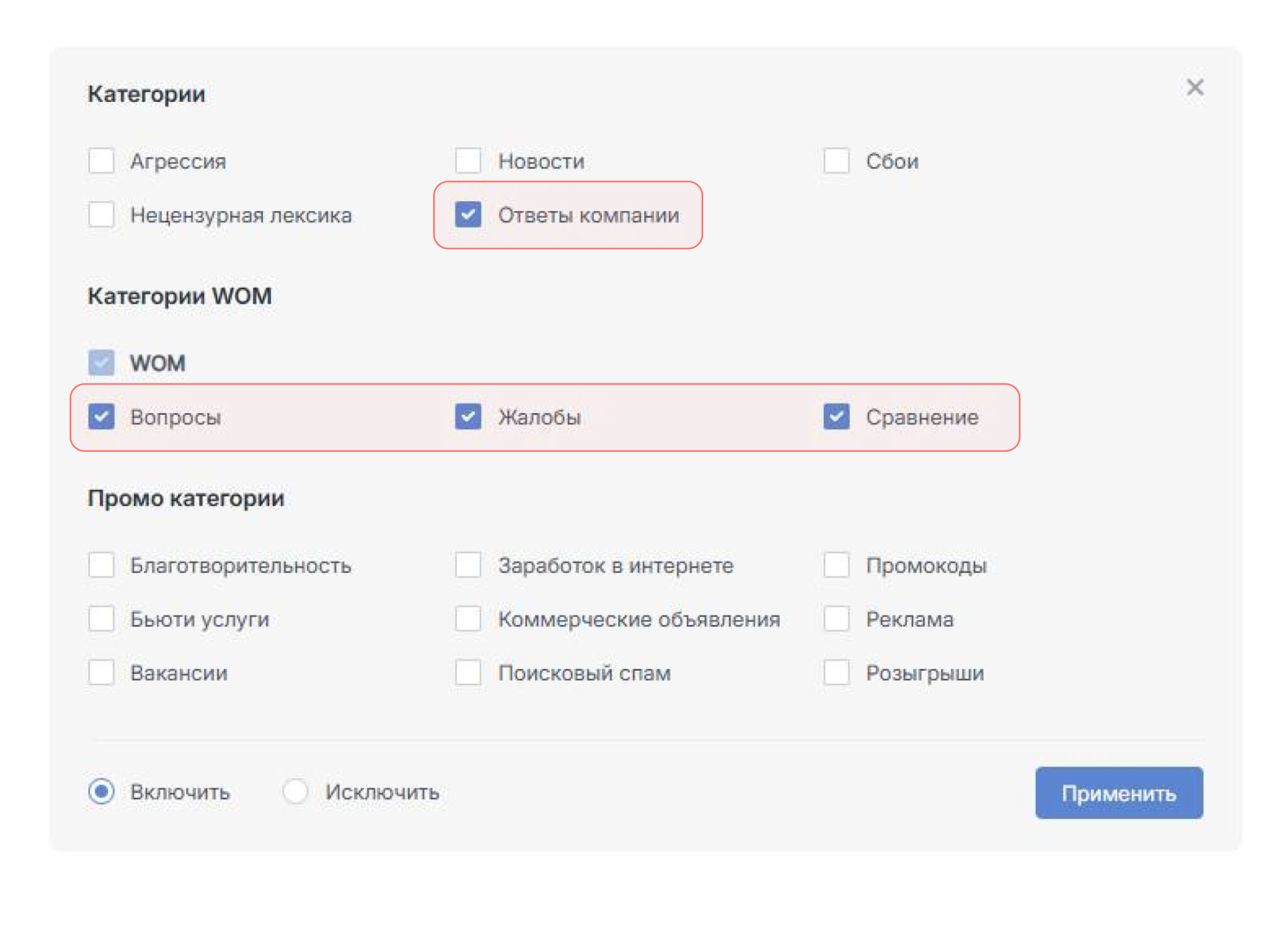 Добавили новые категории сообщений, которые автоматически определяются ML-алгоритмами