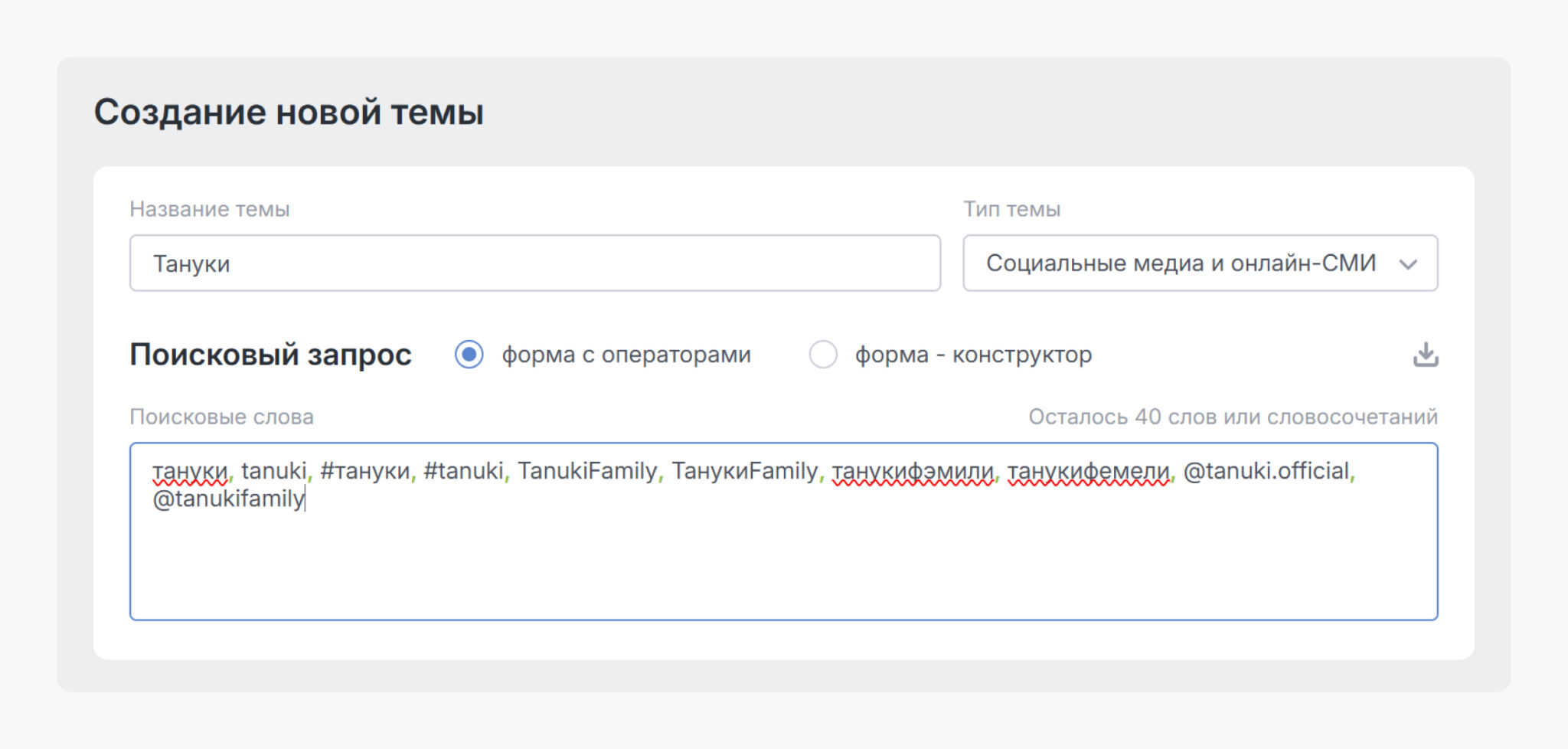 Создание новой темы