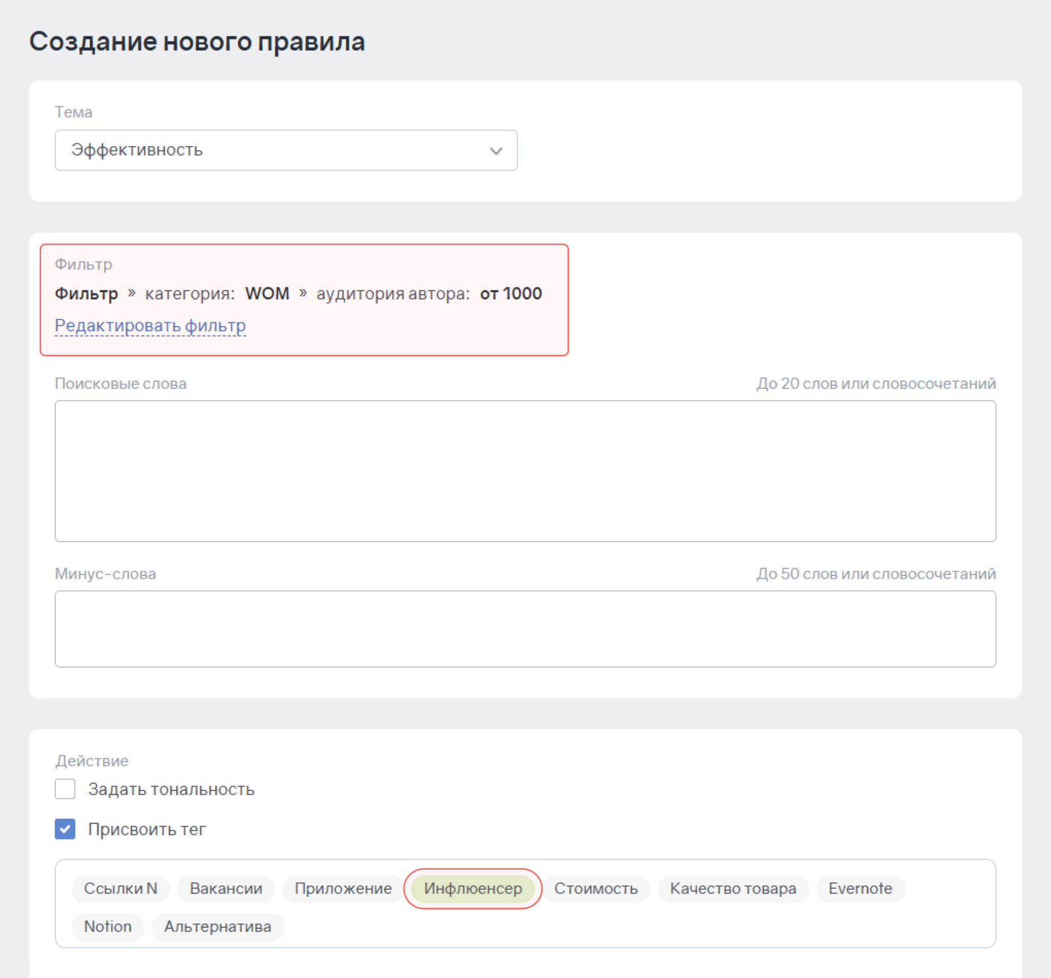 Ережелер-хабарламалармен Автоматты әрекеттердің функционалы. Ережелерді қолдану қолмен өңдеуді азайта отырып, хабарламалармен стандартты және күнделікті әрекеттерді автоматтандыруға мүмкіндік береді.