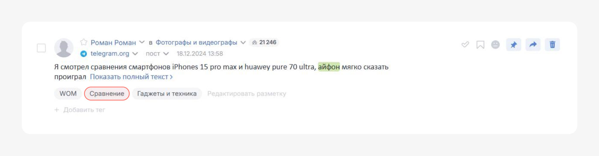 Сравнения - это подкатегория WOM