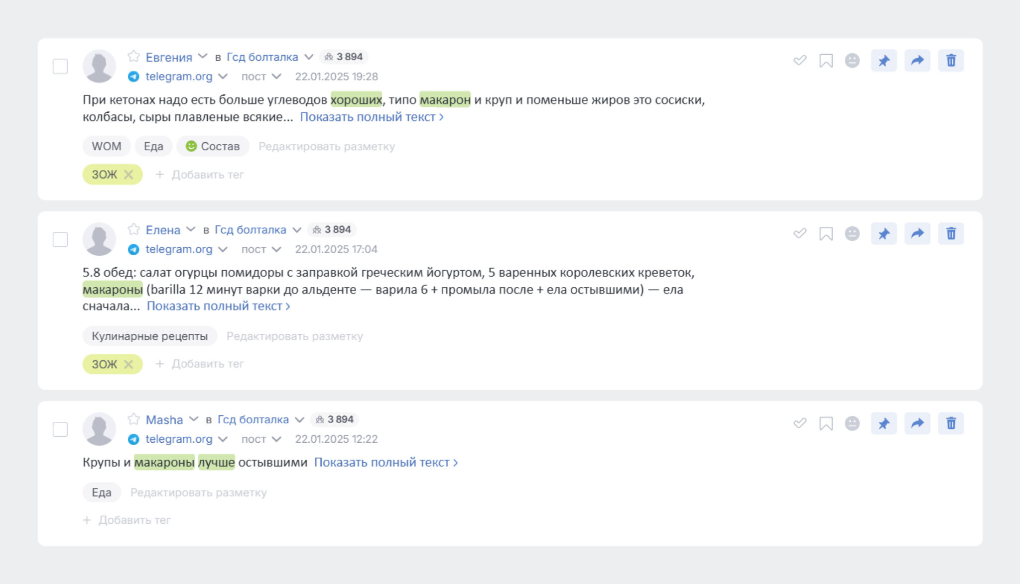 Тег: ЗОЖ