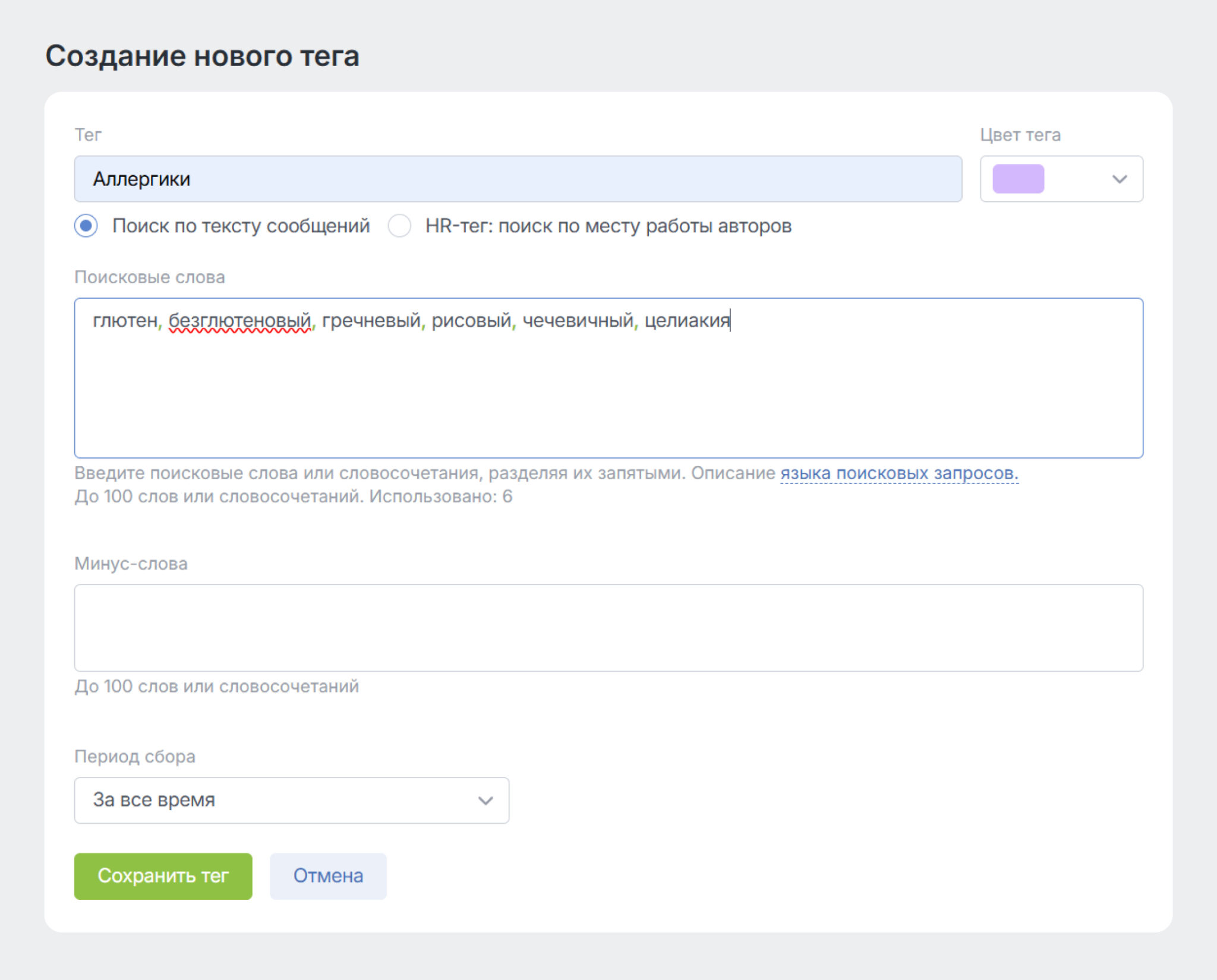Создание нового тега