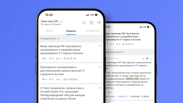 БАҚ сюжеттері – енді мобильді қолданбада
